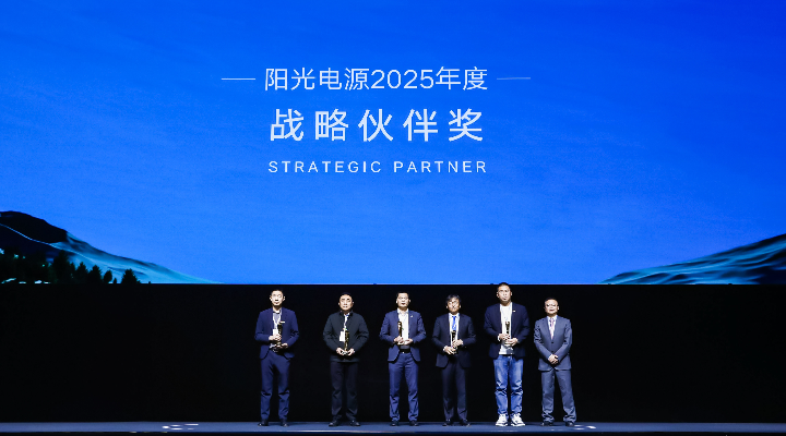 斯達半導體連續三年獲陽光電源“戰略伙伴獎”為新能源生態崛起貢獻重要力量