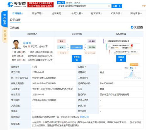 喜馬拉雅加速西安布局 繼文創科技后，再設教育培訓新公司聚焦基礎軟件服務